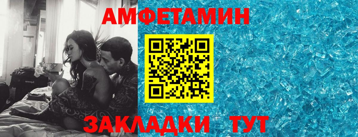 Амфетамин Premium  Вход с VPN  АМФЕТАМИН  Протвино 