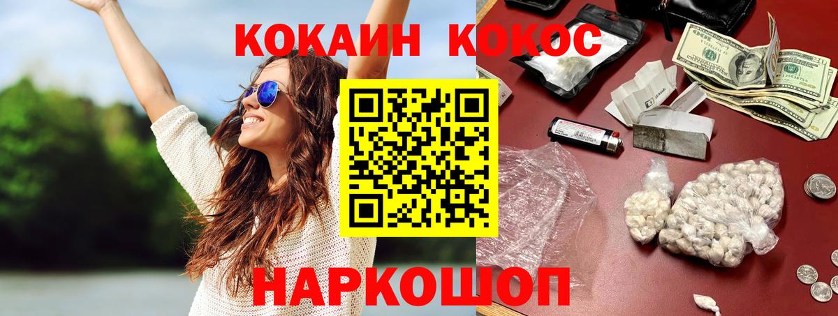 Кокаин FishScale Протвино