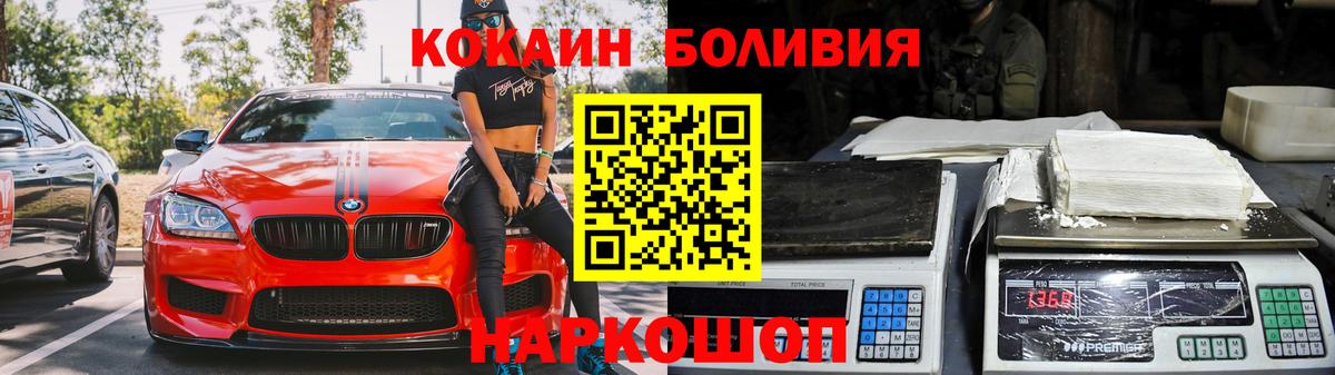 КОКАИН 99%  Вход с VPN  Протвино  КОКАИН Columbia 