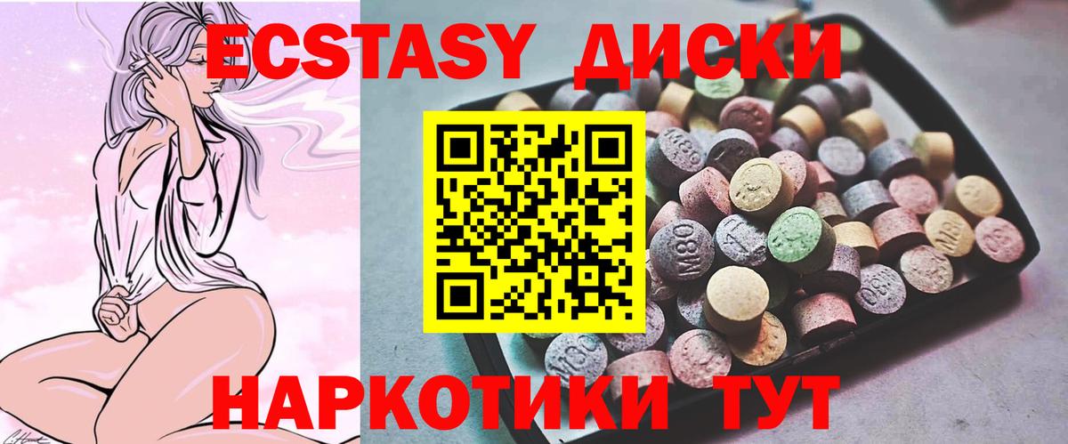 Ecstasy 280 MDMA Протвино