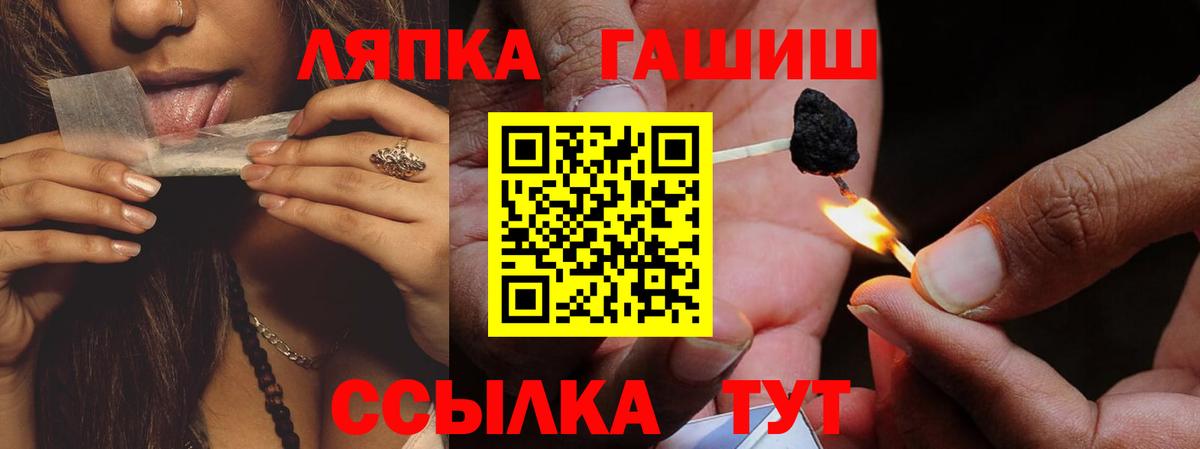 ГАШИШ ice o lator  наркотики  Гашиш гарик  ГАШИШ  Протвино  Вход с VPN 