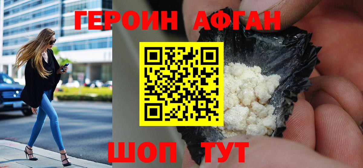 Протвино  Героин VHQ  Героин  Вход с VPN 