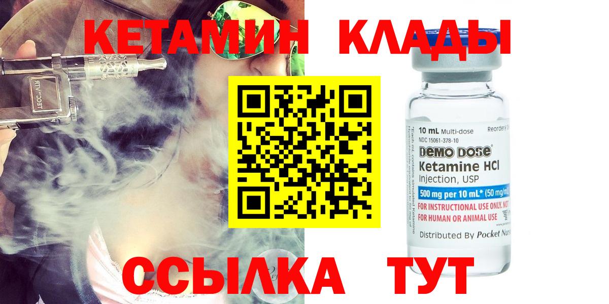 Кетамин VHQ  Вход с VPN  Кетамин VHQ  Протвино 