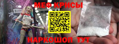 мяу мяу кристалл Сланцы