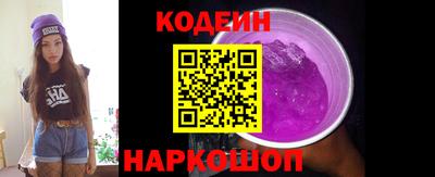 мяу мяу кристалл Сланцы