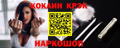 мяу мяу кристалл Сланцы