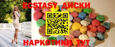 кристаллы Славянск-на-Кубани