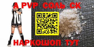 мяу мяу кристалл Сланцы