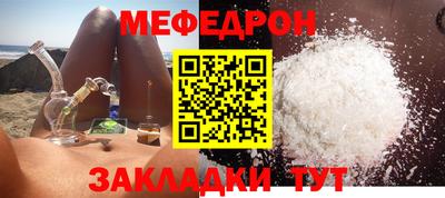 мяу мяу кристалл Сланцы