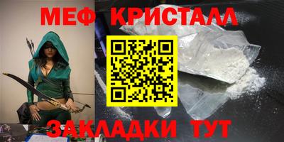 мяу мяу кристалл Сланцы