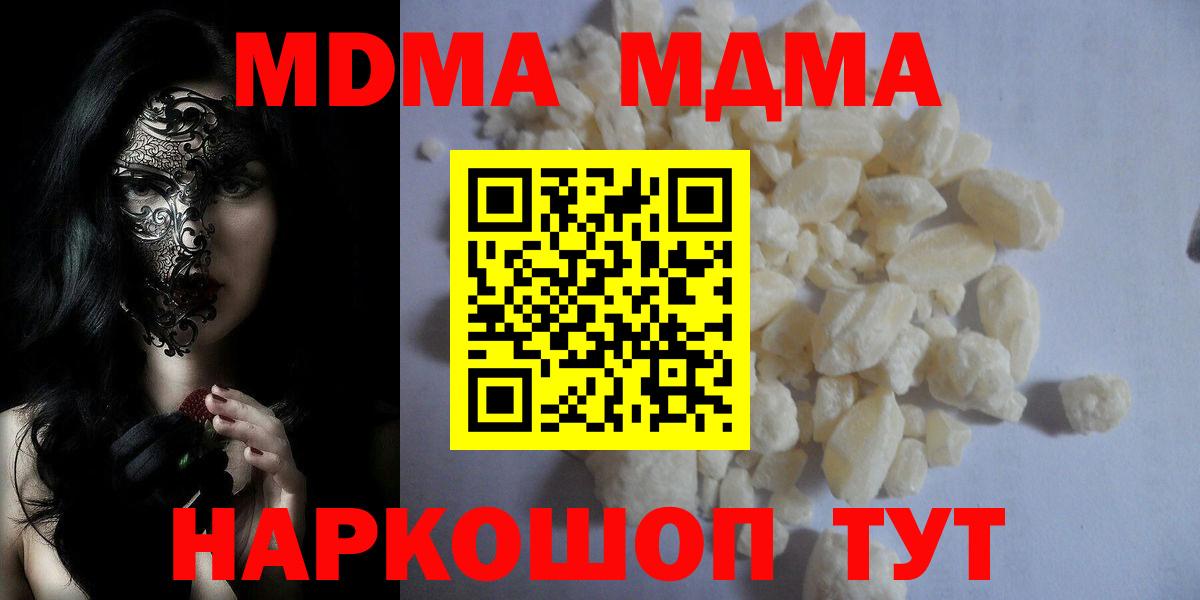 Протвино  MDMA кристаллы  MDMA VHQ  Вход с VPN 
