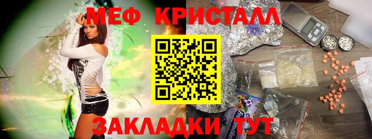 Меф  Вход с VPN  Меф VHQ  Протвино  Меф мяу мяу 