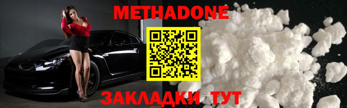 Протвино  МЕТАДОН кристалл  мега ТОР  Вход с VPN 