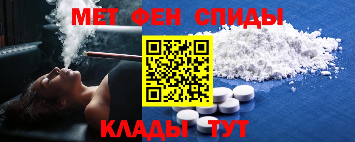 Метамфетамин пудра  Вход с VPN  Протвино  Метамфетамин пудра 