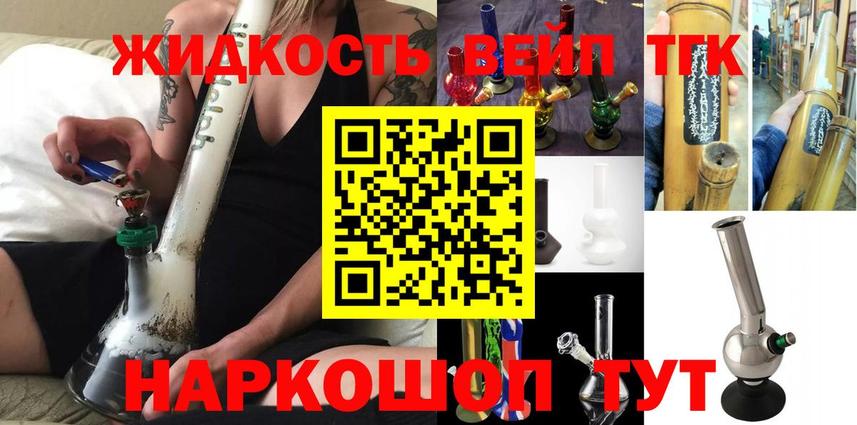 Дистиллят ТГК гашишное масло Протвино